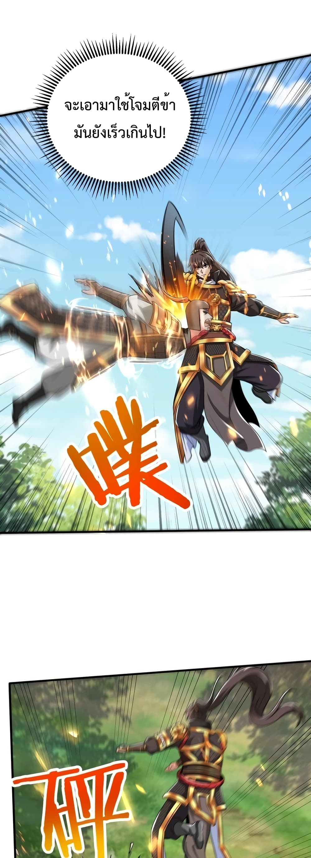 I Kill To Be God page 2