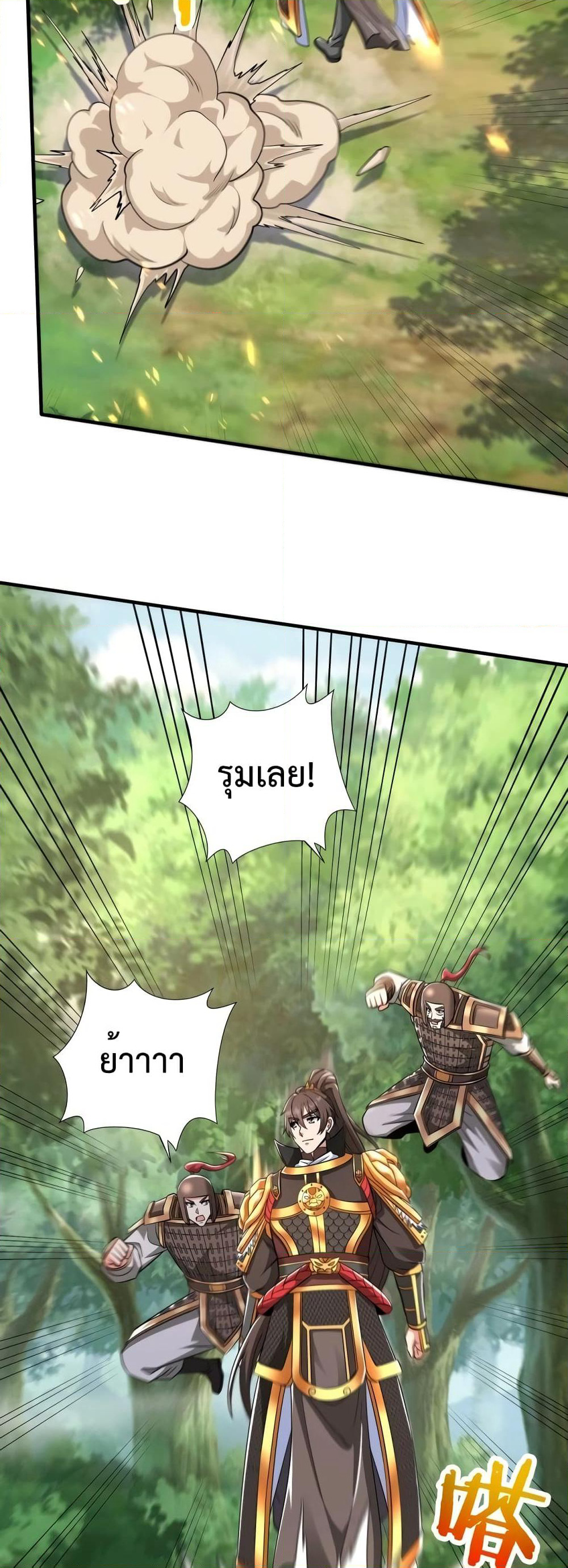 I Kill To Be God page 3