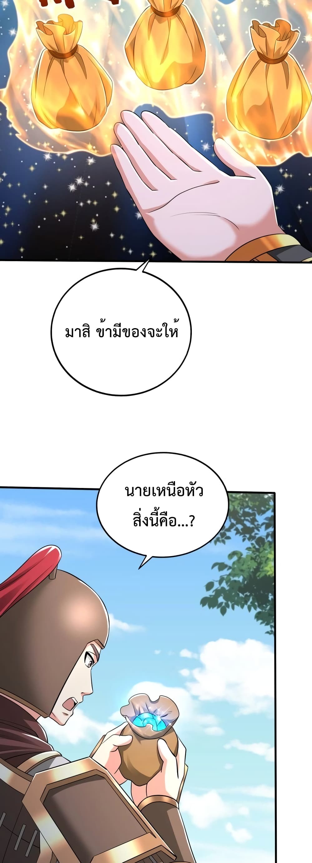 I Kill To Be God page 8