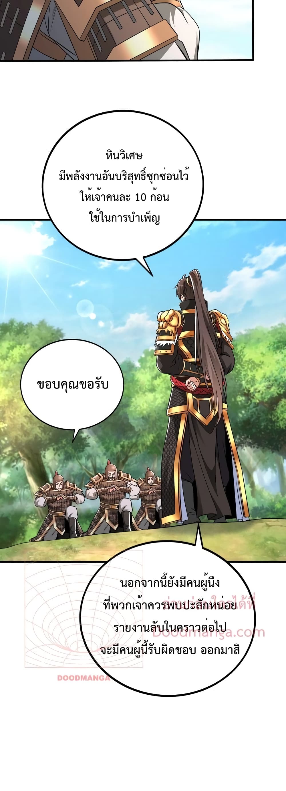 I Kill To Be God page 9