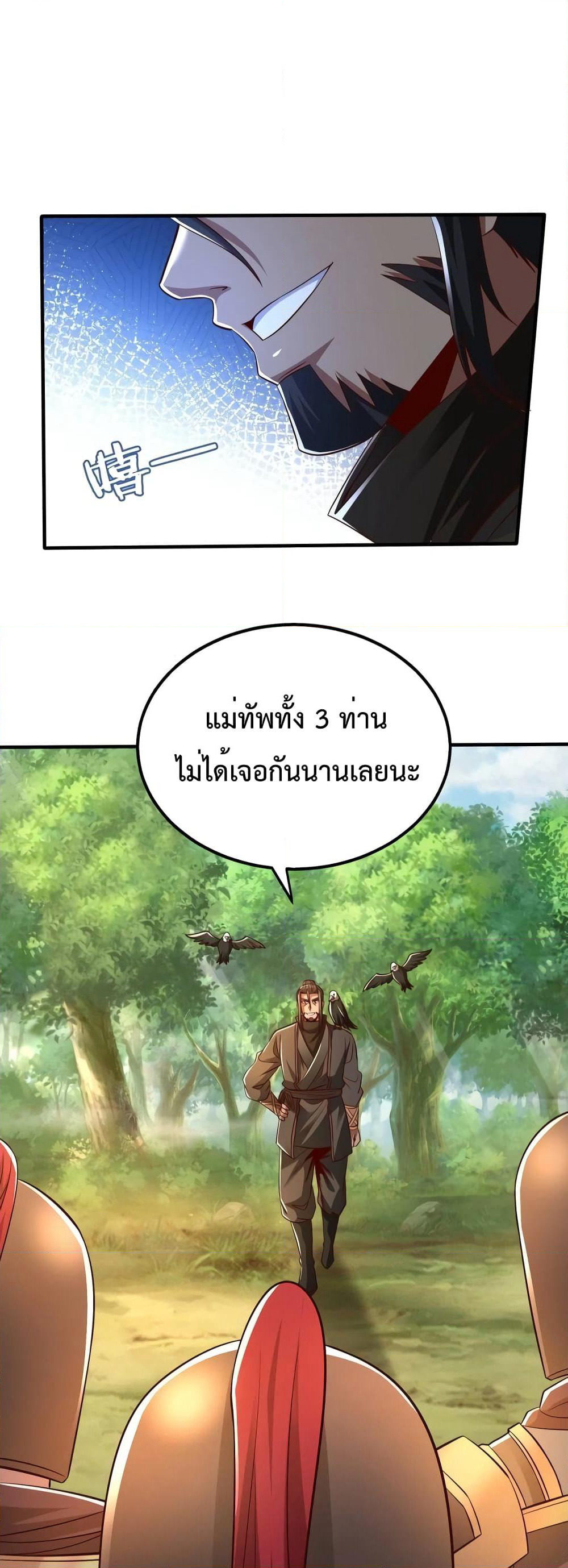 I Kill To Be God page 10