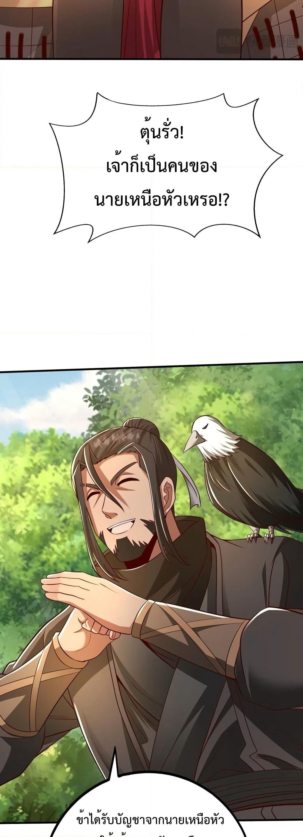 I Kill To Be God page 11