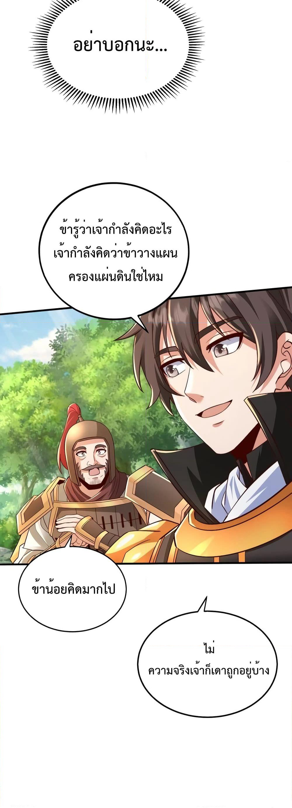 I Kill To Be God page 13