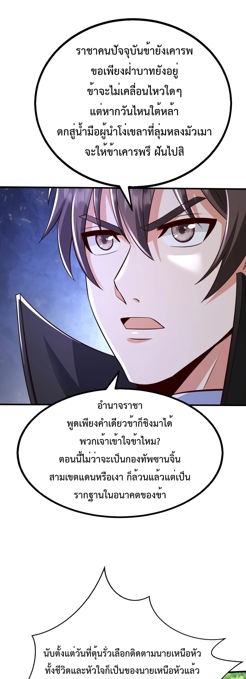 I Kill To Be God page 14