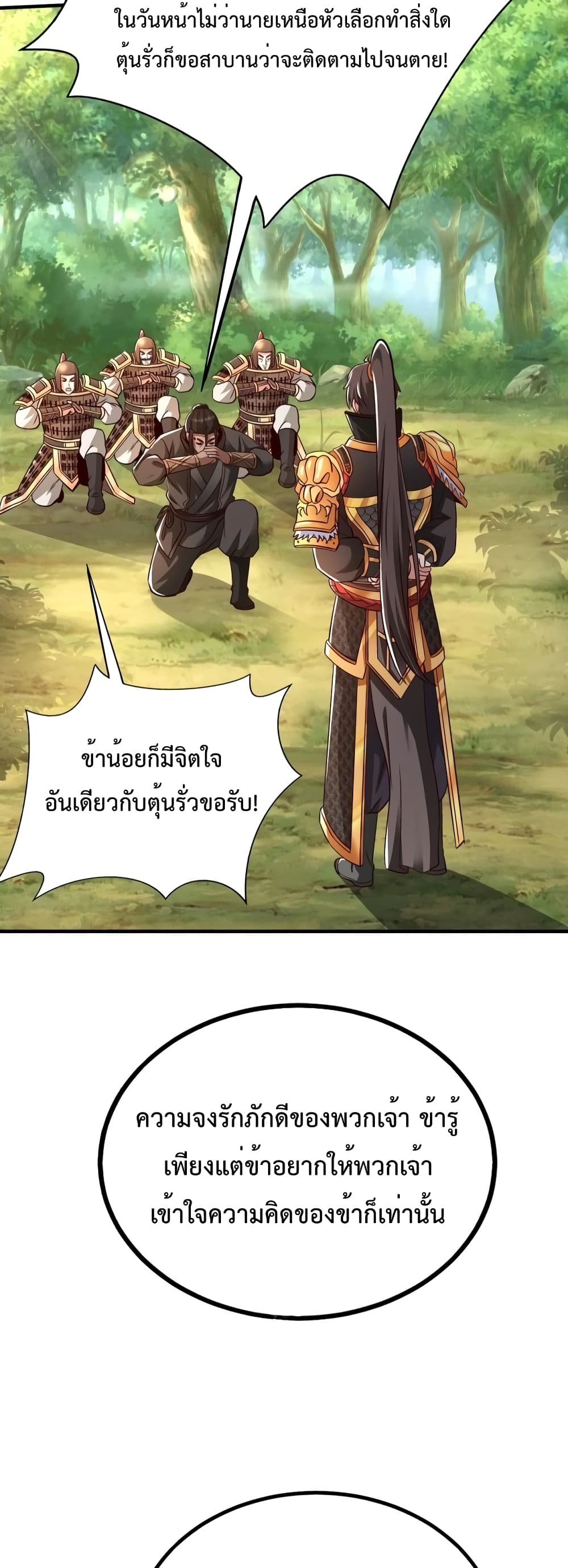 I Kill To Be God page 15