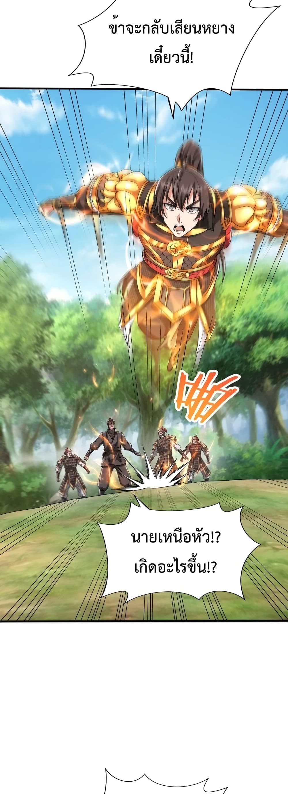 I Kill To Be God page 20