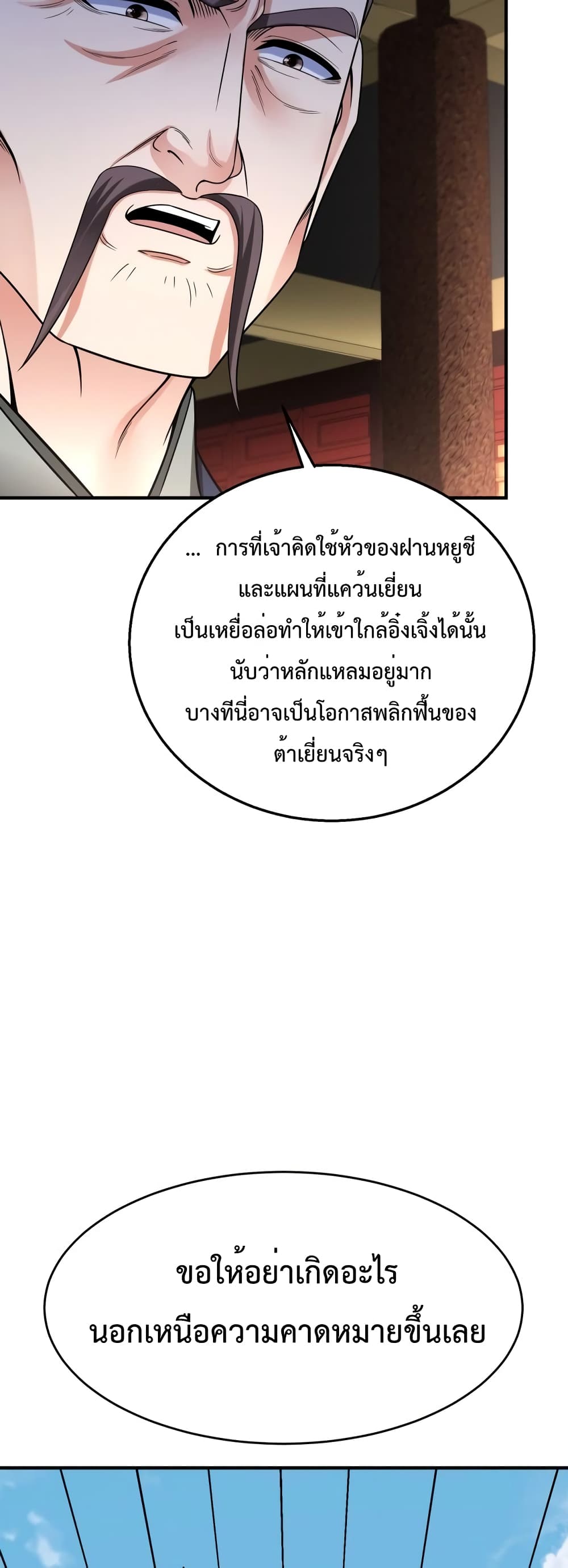 I Kill To Be God page 30