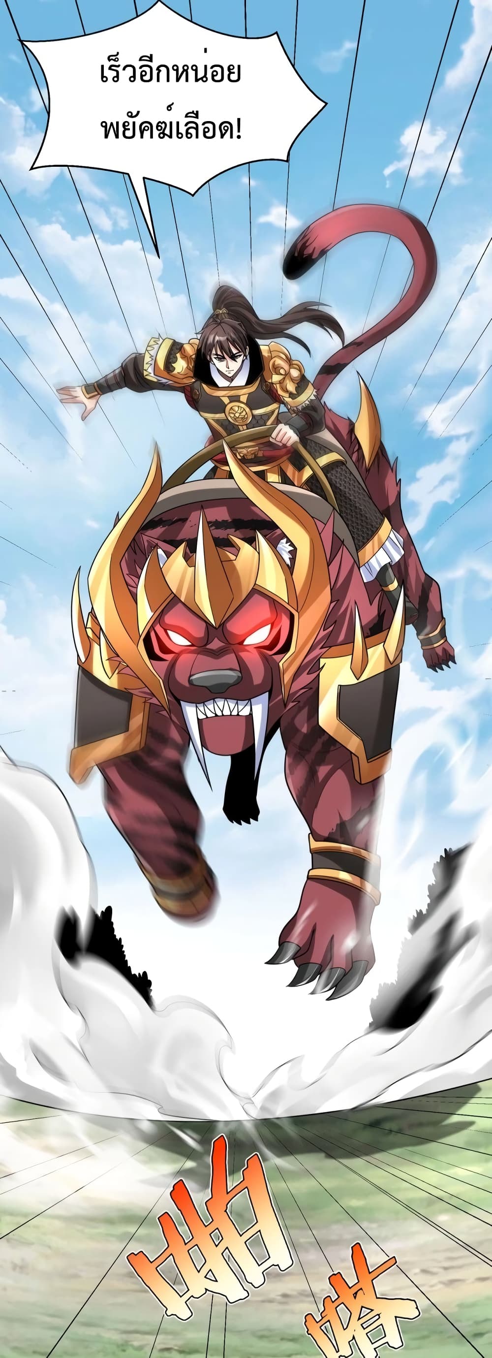 I Kill To Be God page 31