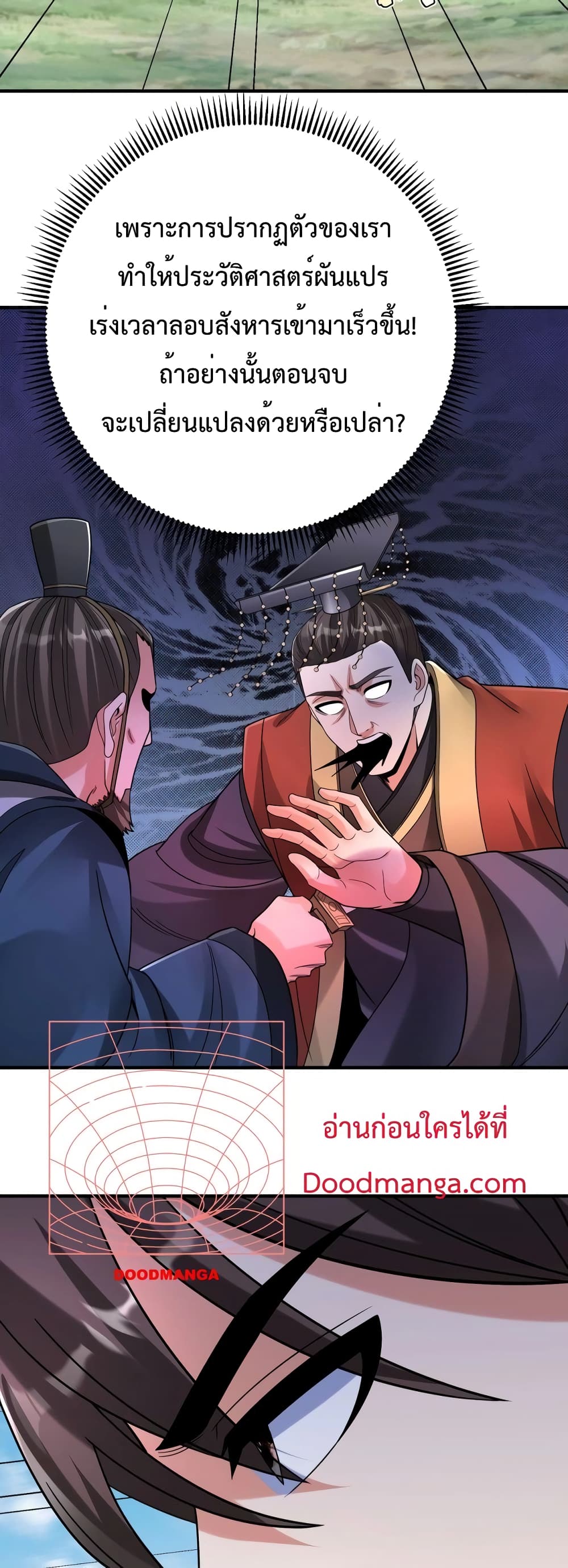 I Kill To Be God page 32
