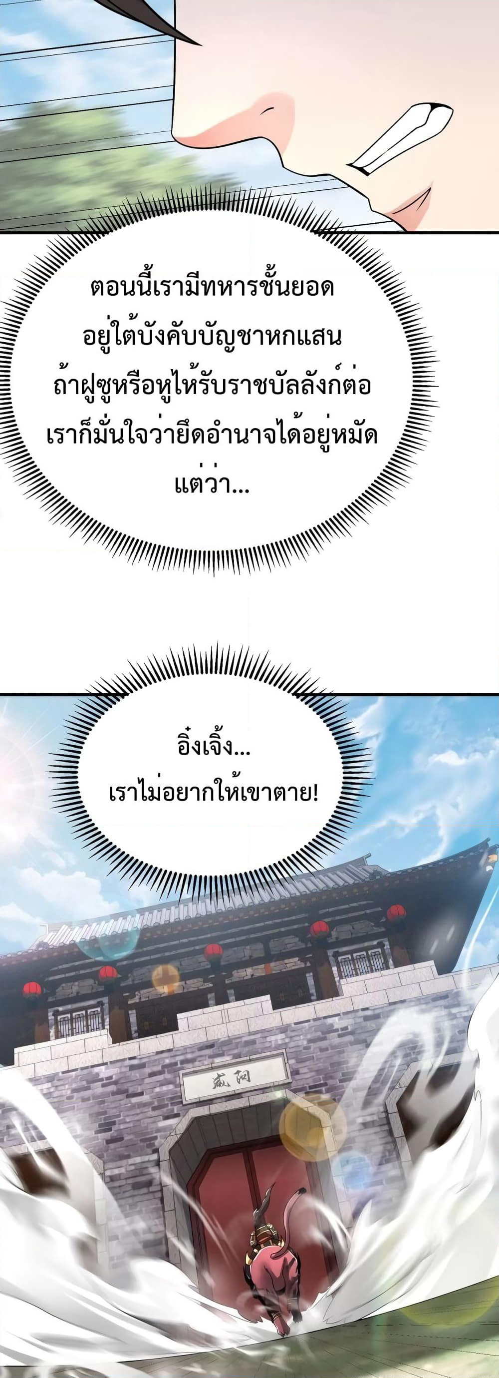 I Kill To Be God page 33
