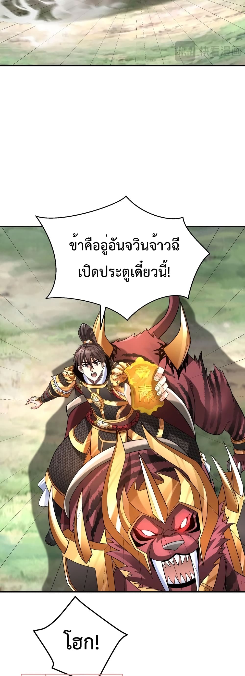 I Kill To Be God page 34