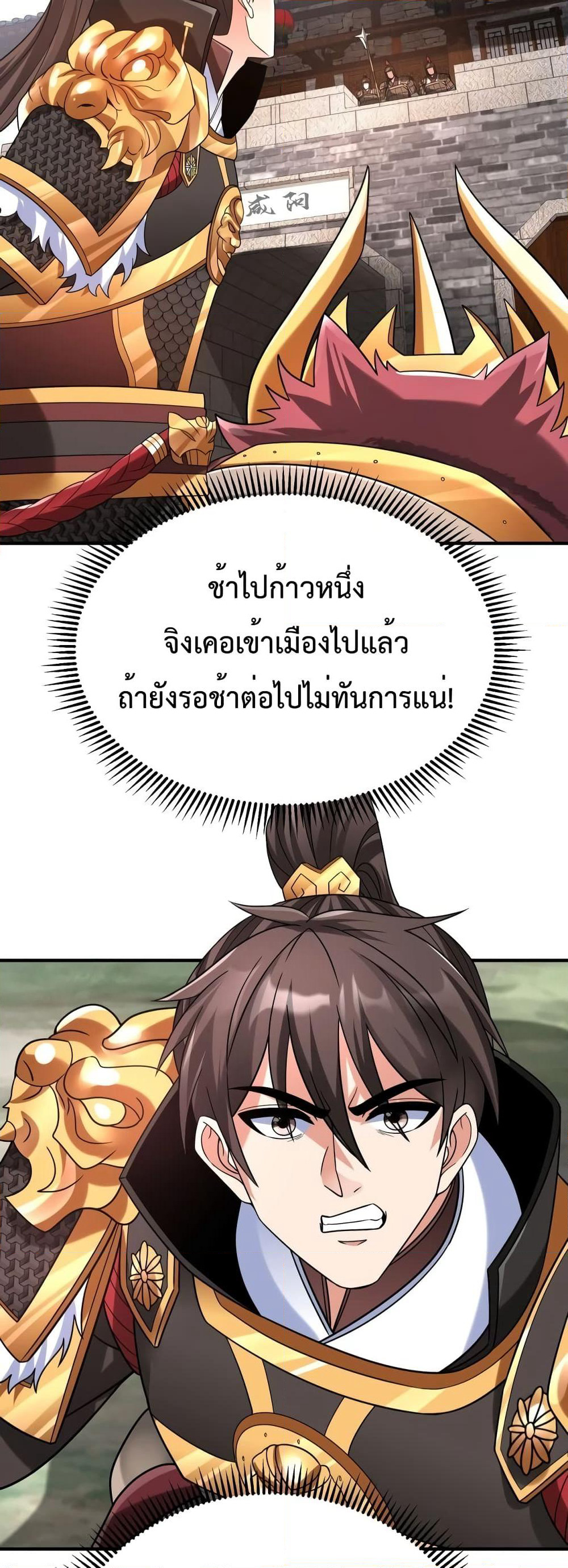 I Kill To Be God page 36
