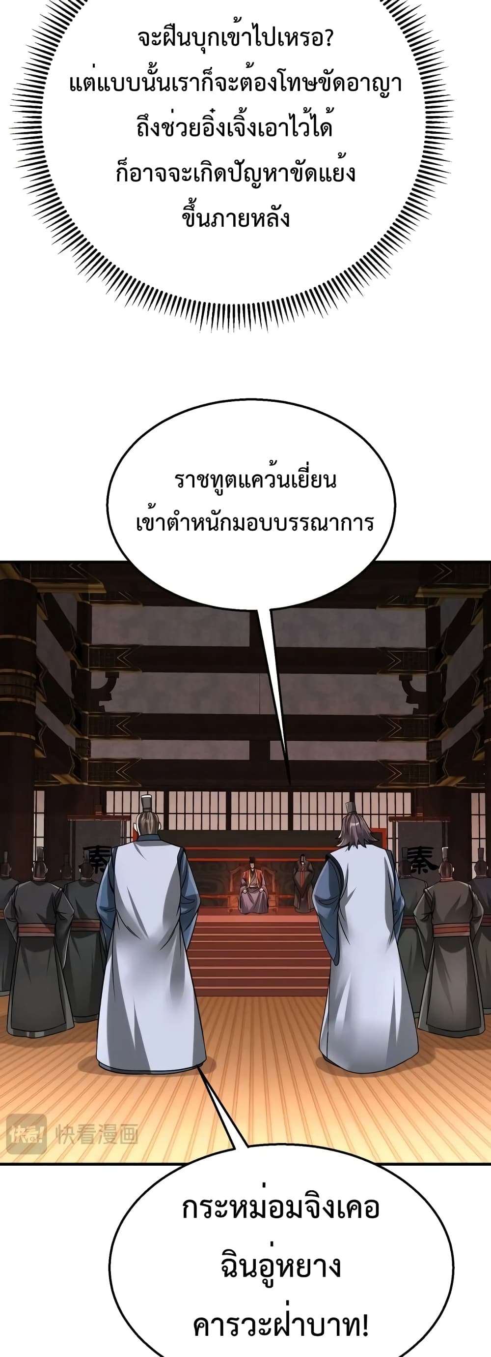 I Kill To Be God page 37