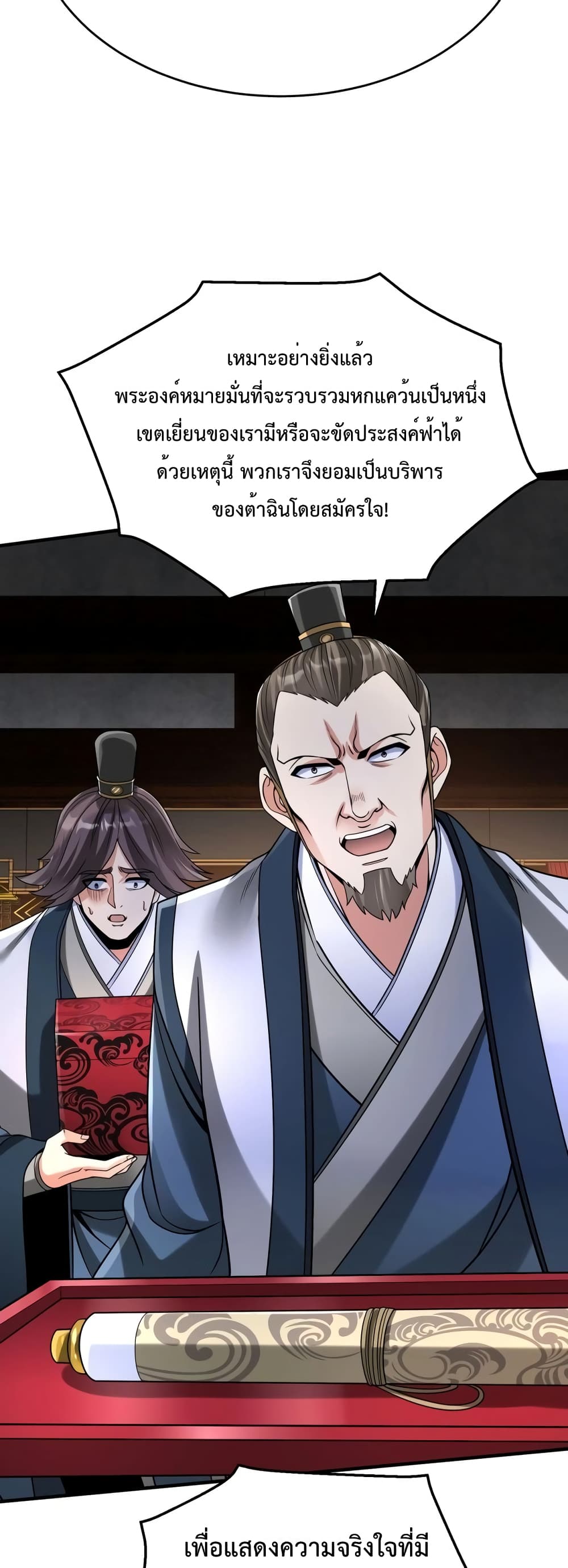 I Kill To Be God page 39