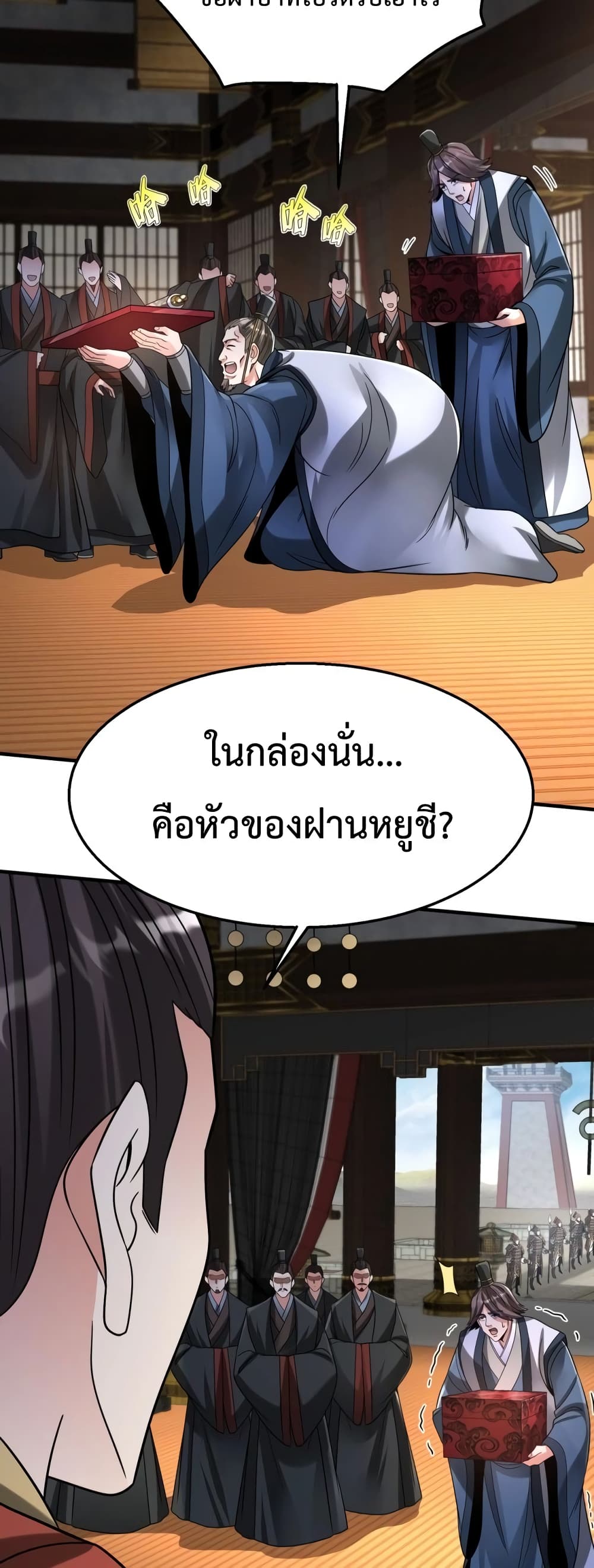 I Kill To Be God page 3