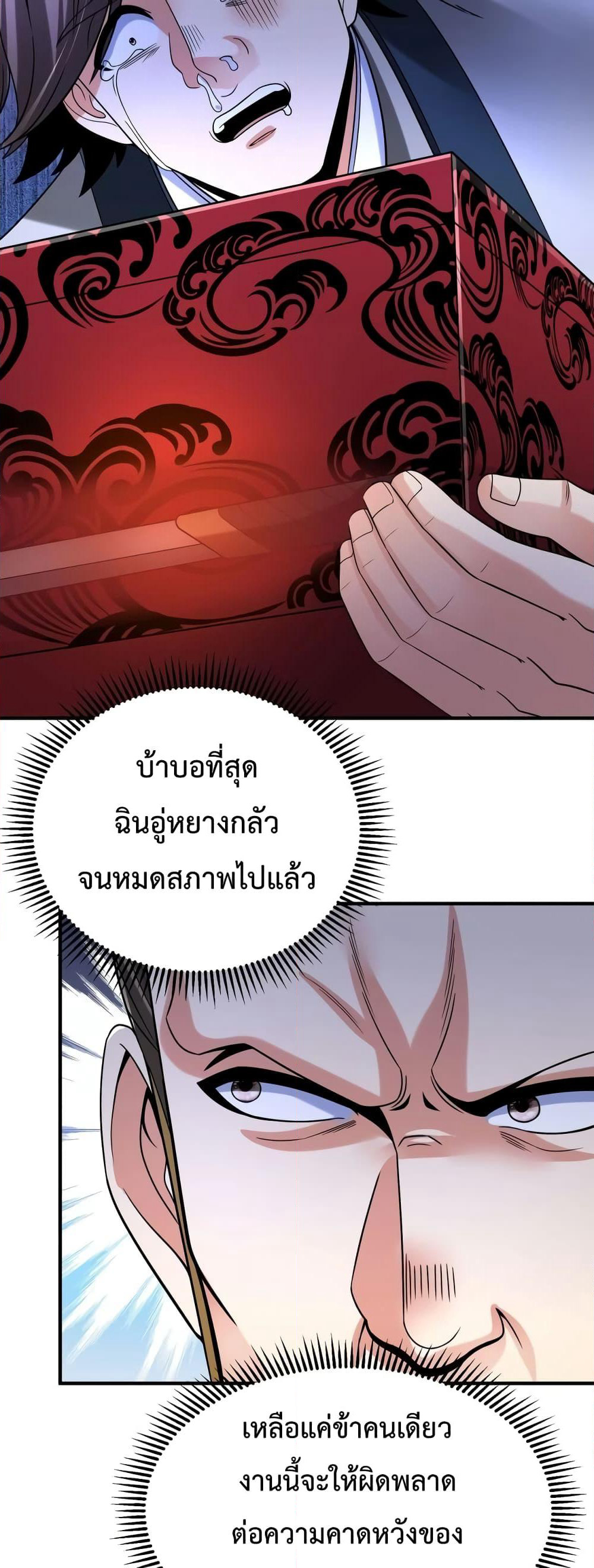 I Kill To Be God page 9