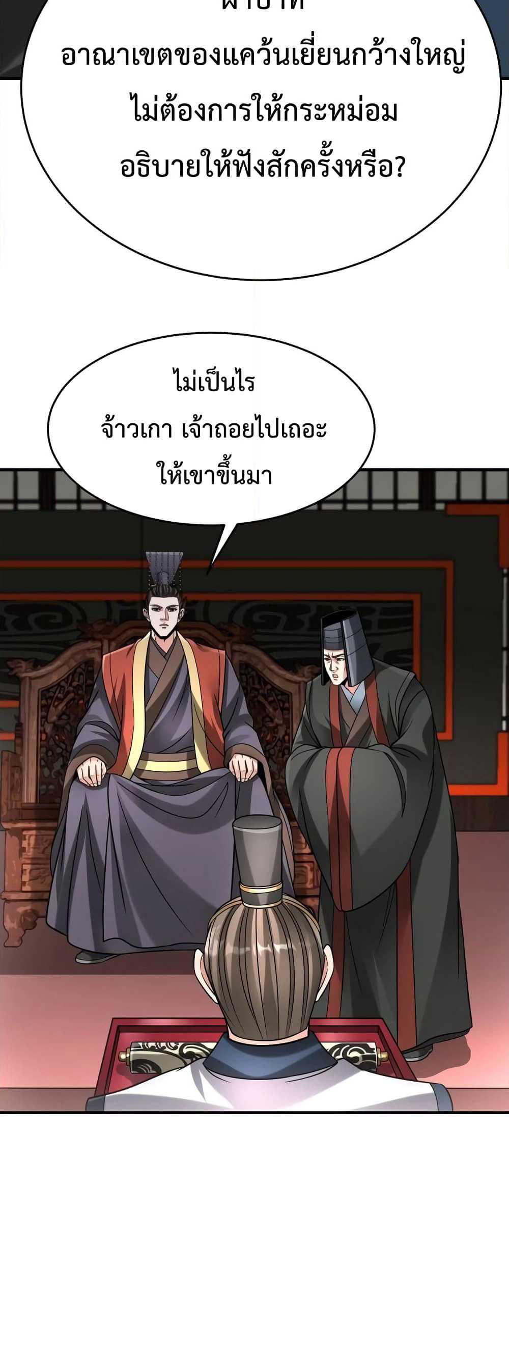 I Kill To Be God page 12