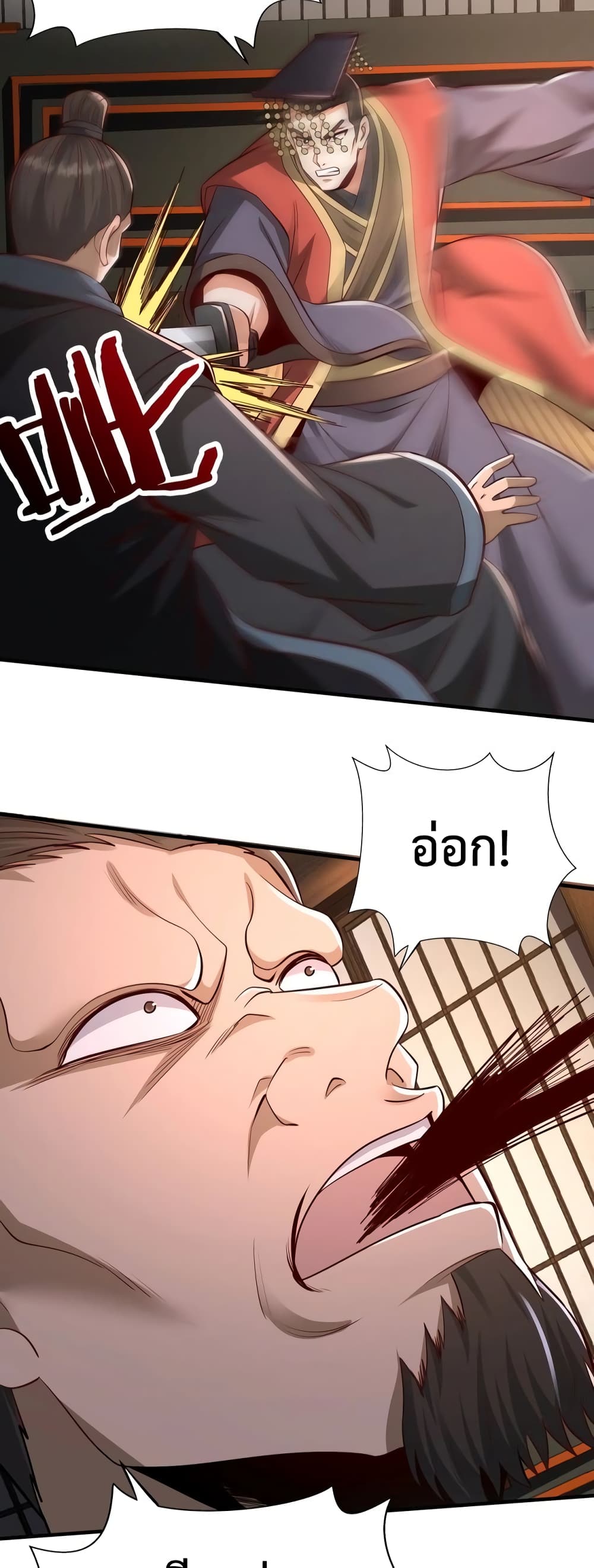 I Kill To Be God page 26
