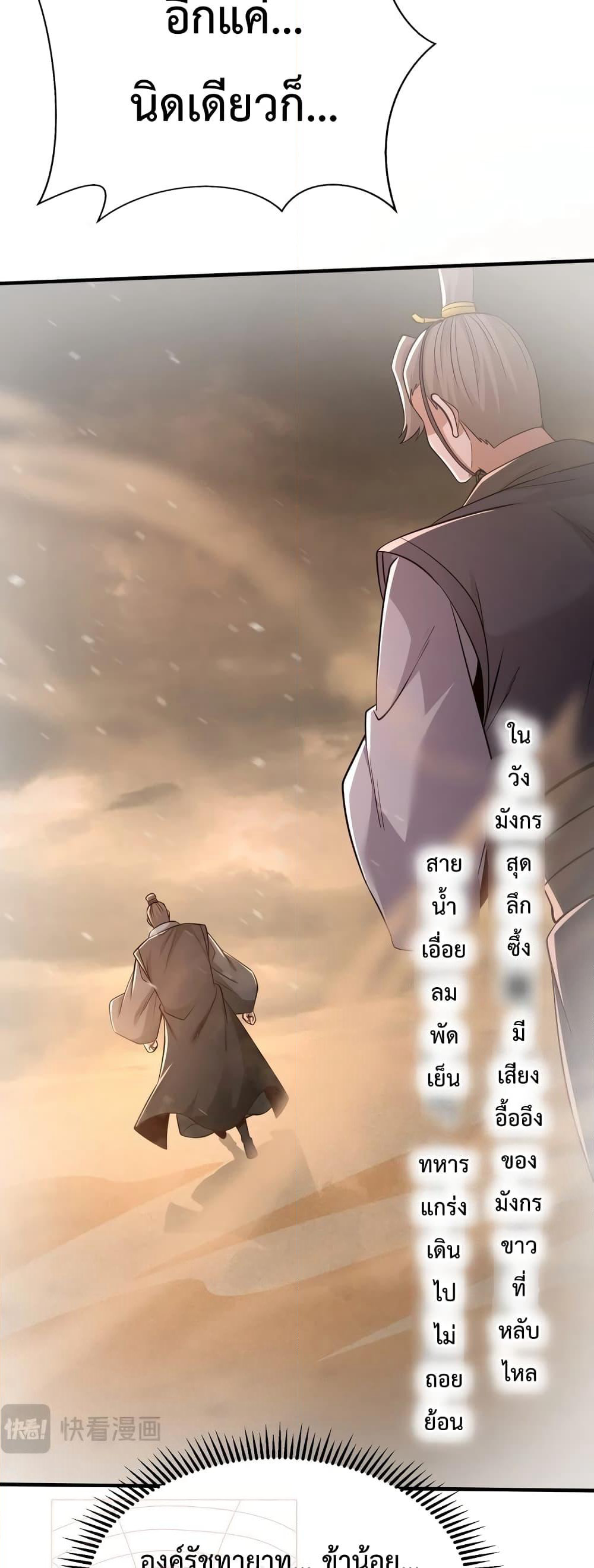 I Kill To Be God page 27