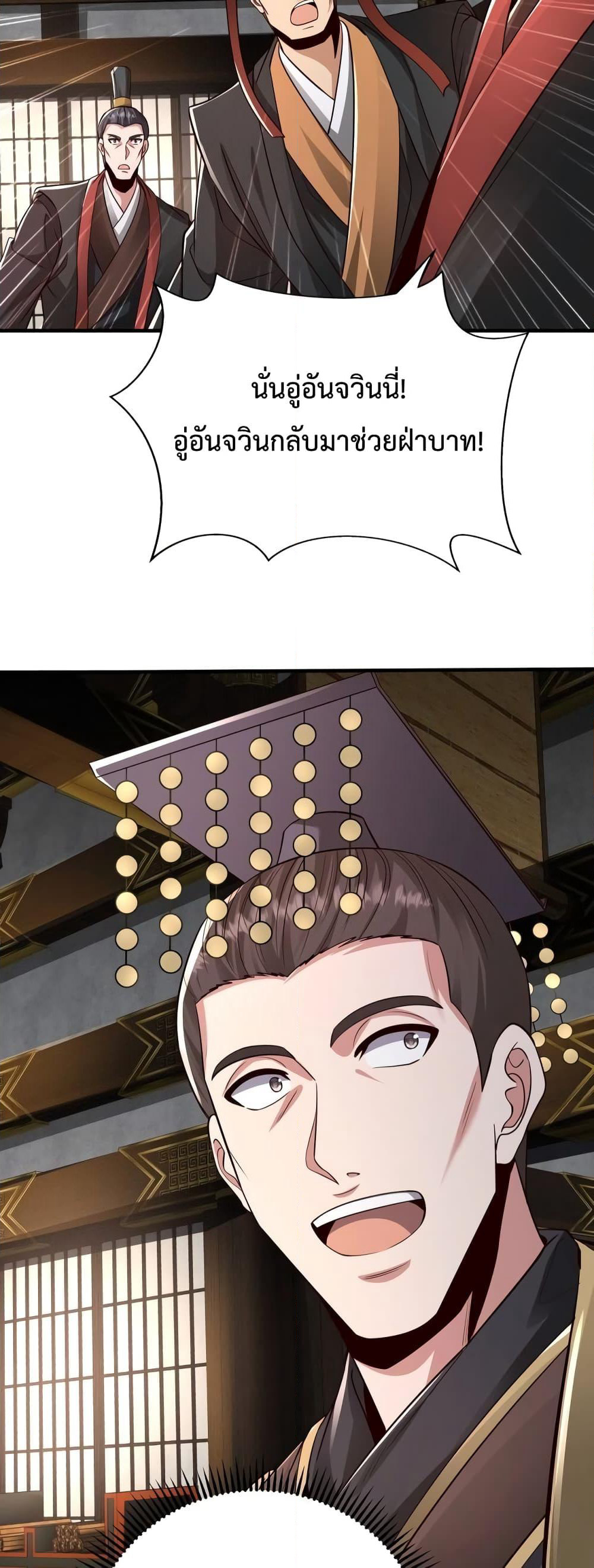 I Kill To Be God page 30