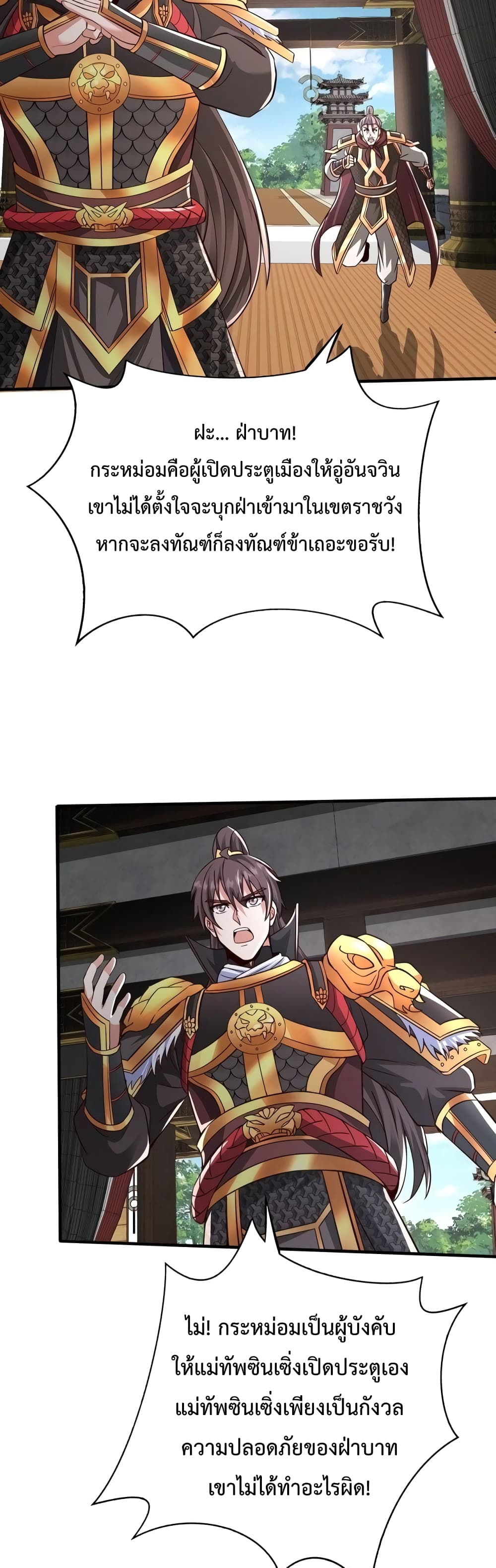 I Kill To Be God page 4