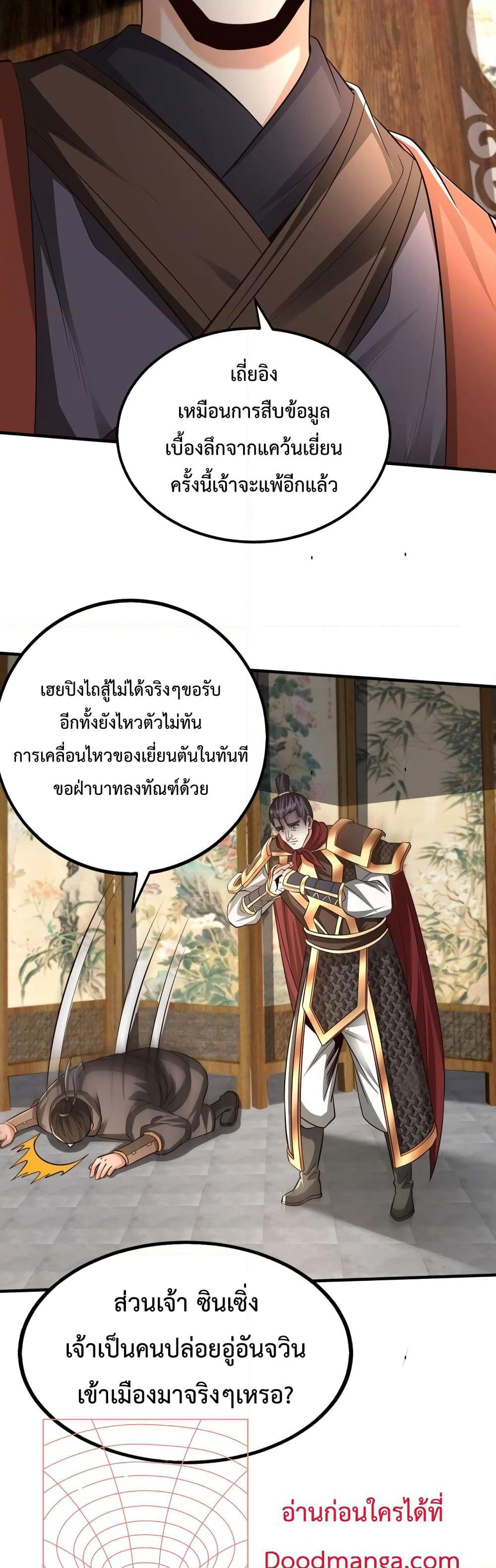 I Kill To Be God page 12