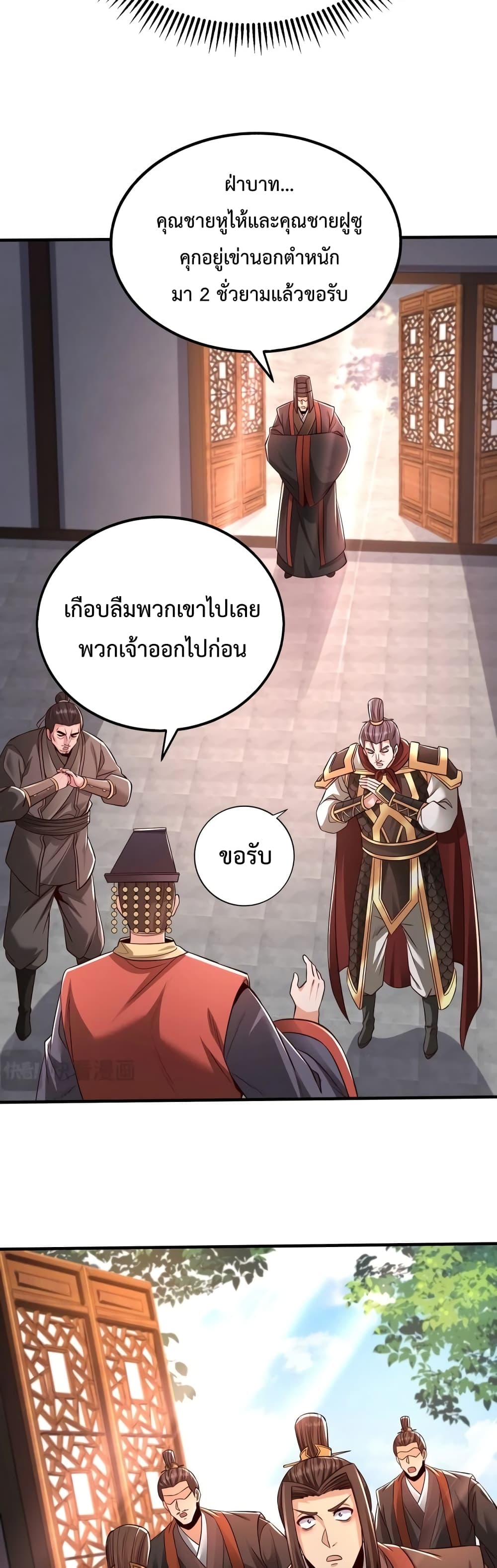 I Kill To Be God page 15