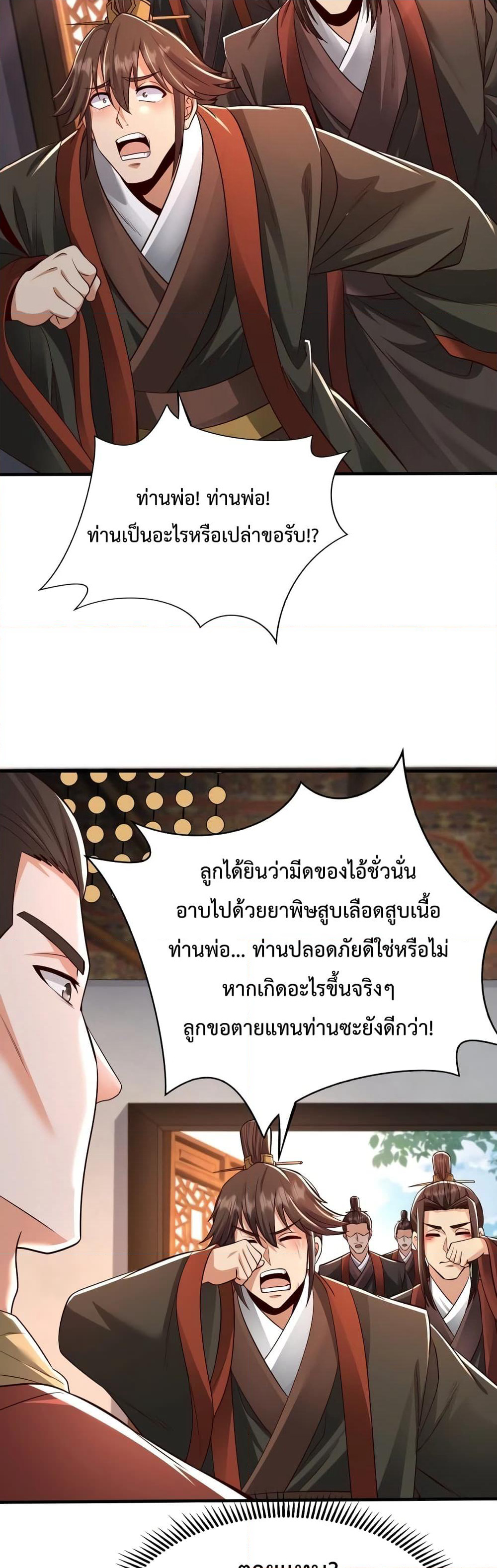 I Kill To Be God page 16