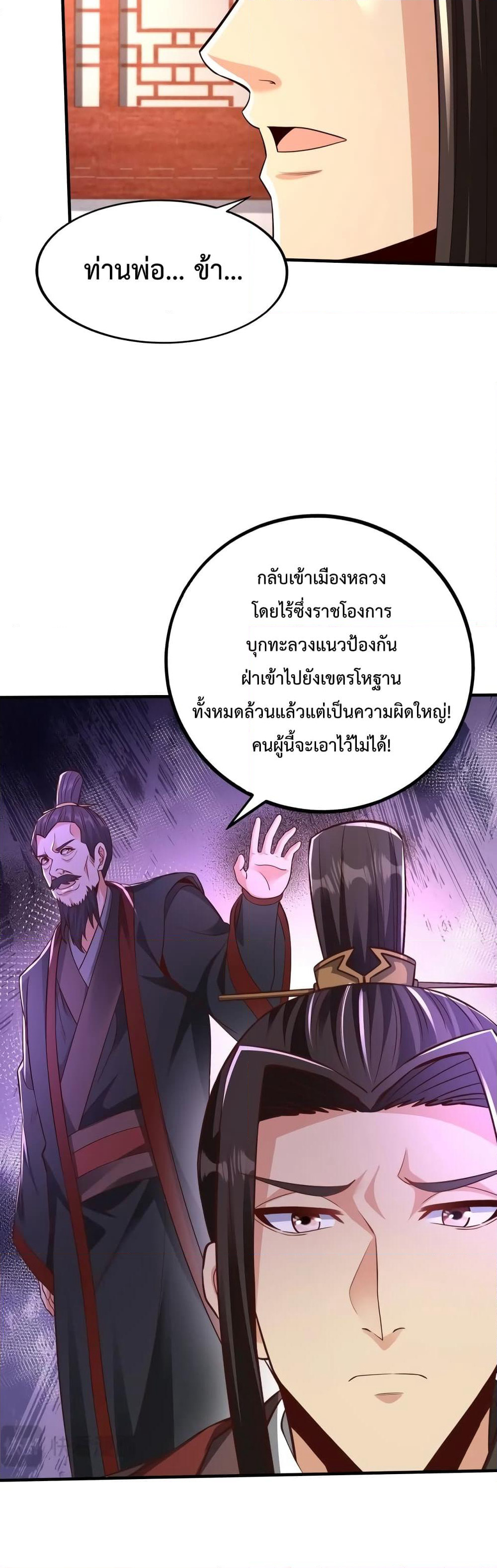 I Kill To Be God page 18