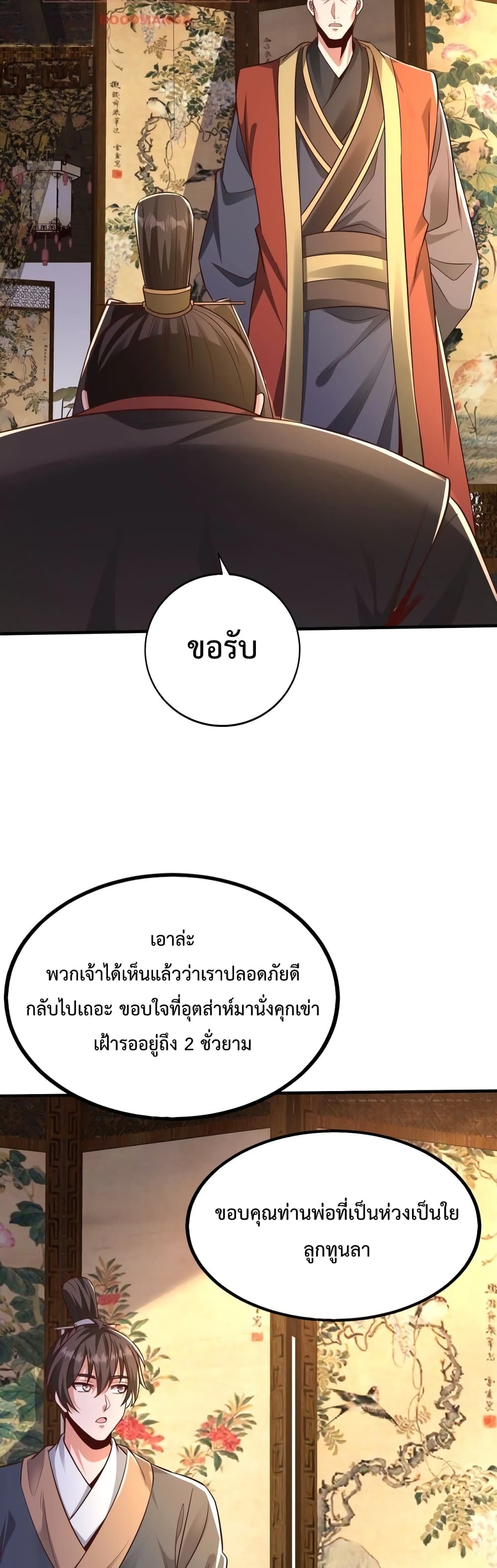 I Kill To Be God page 20