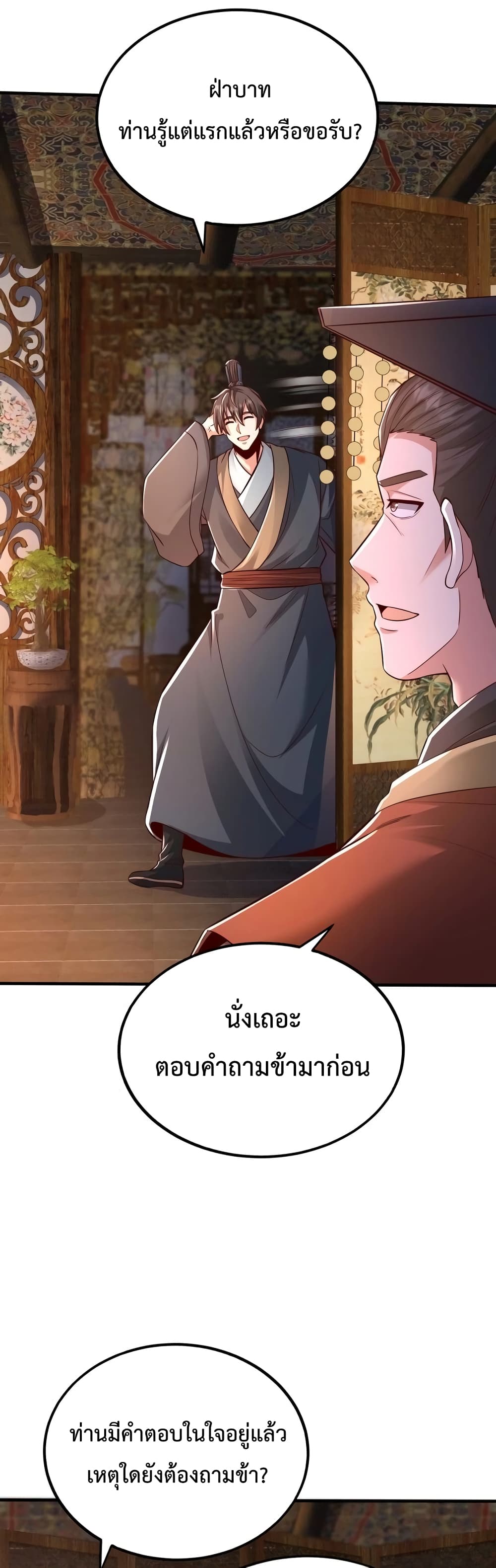 I Kill To Be God page 22