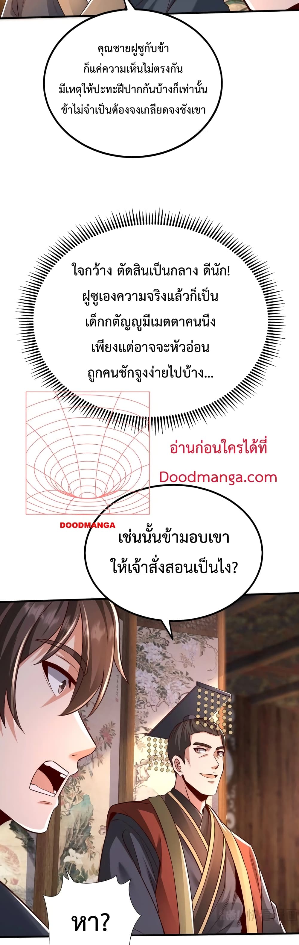 I Kill To Be God page 24