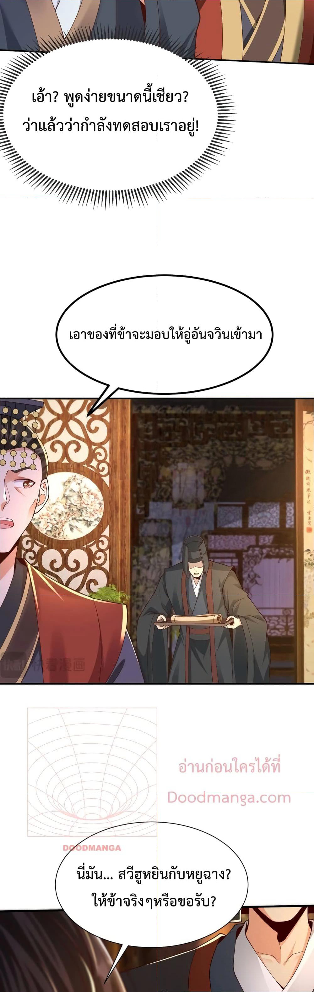 I Kill To Be God page 28