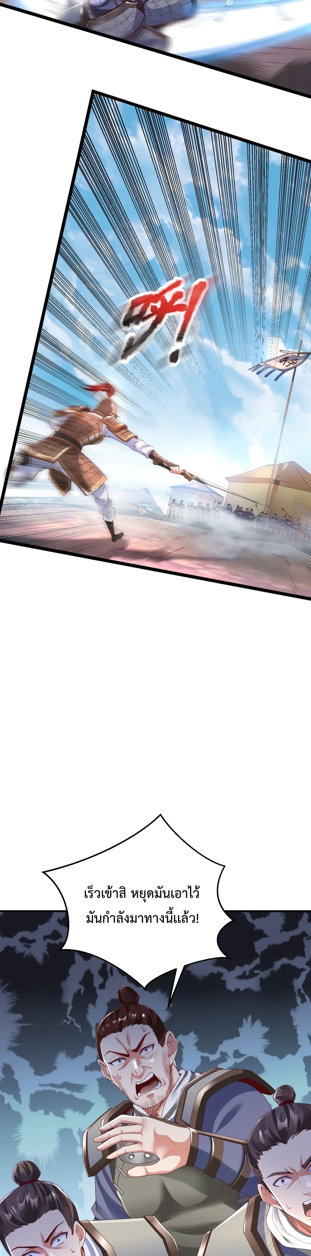 I Kill To Be God page 5