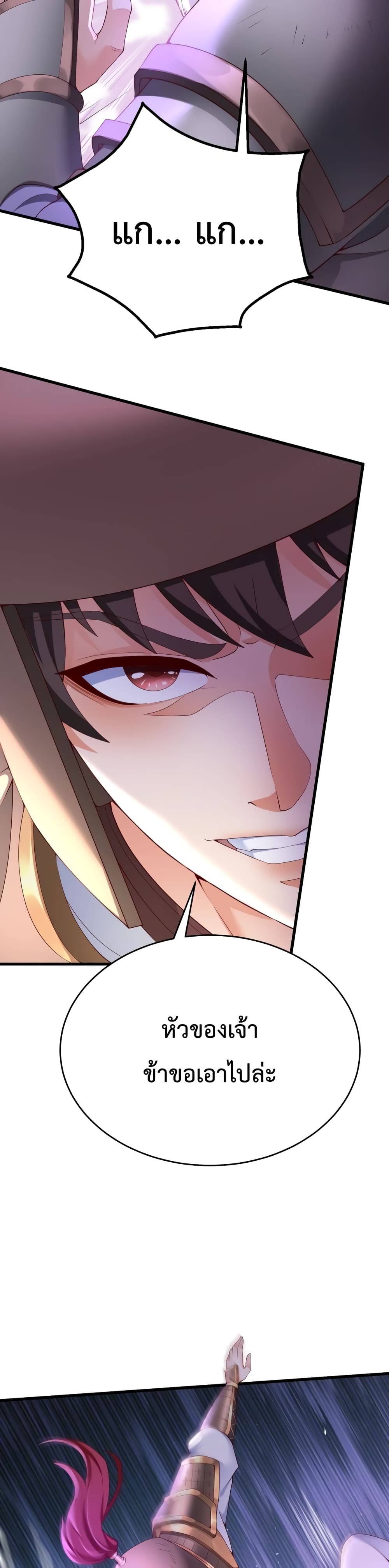 I Kill To Be God page 9