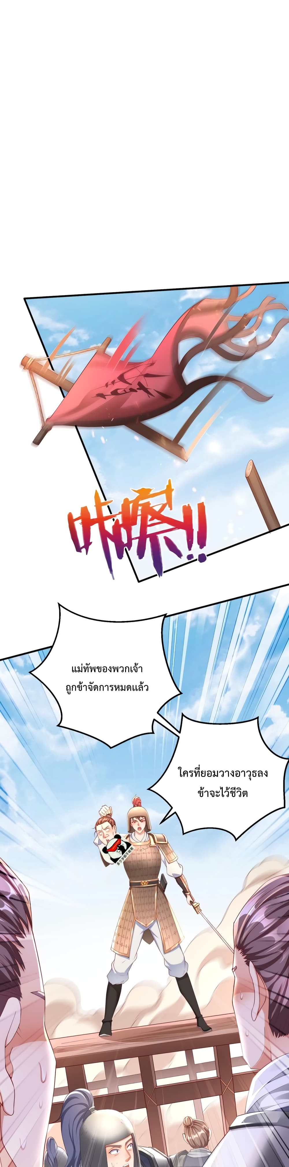 I Kill To Be God page 11