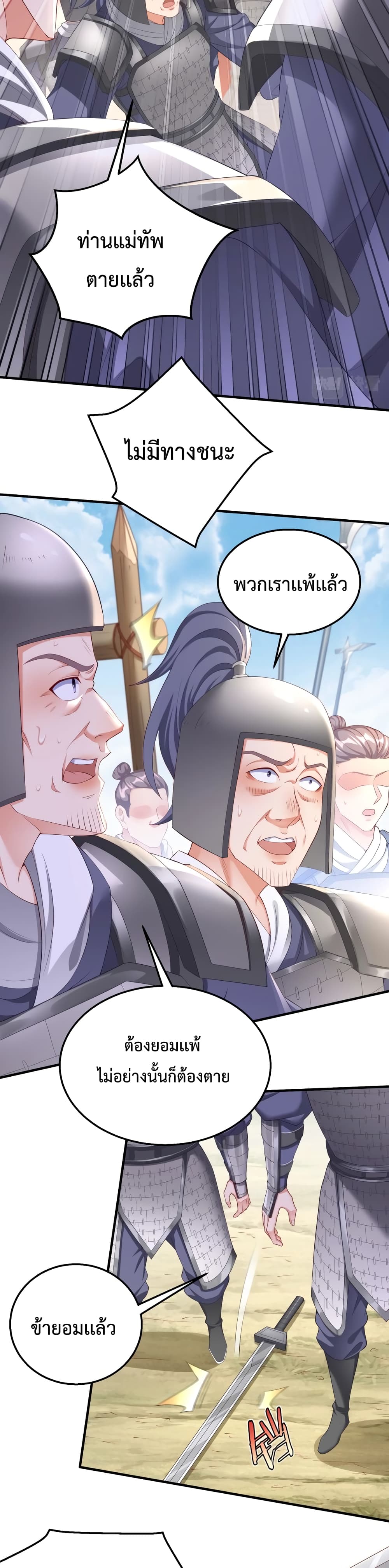 I Kill To Be God page 12
