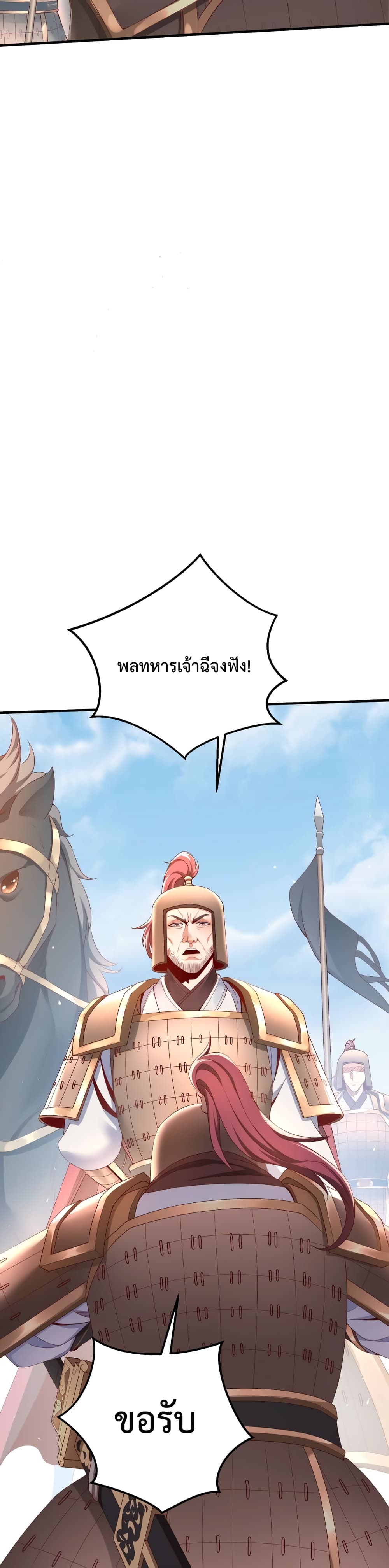 I Kill To Be God page 16