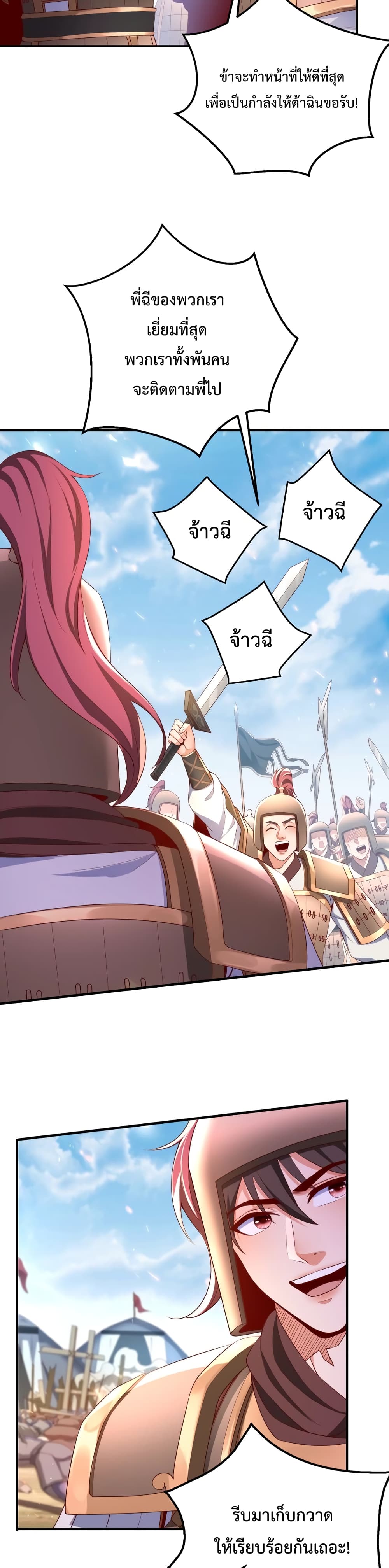 I Kill To Be God page 18