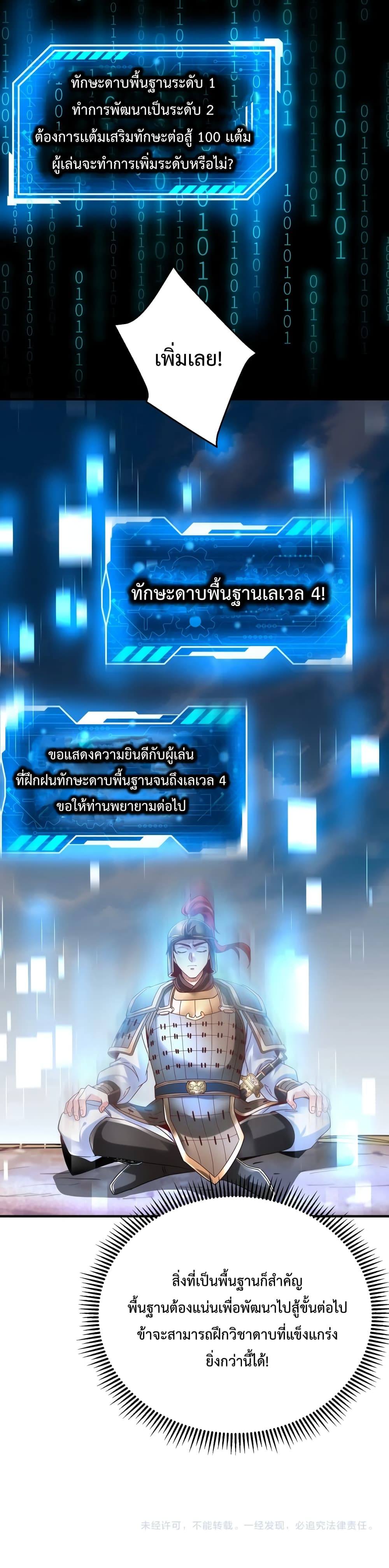 I Kill To Be God page 21