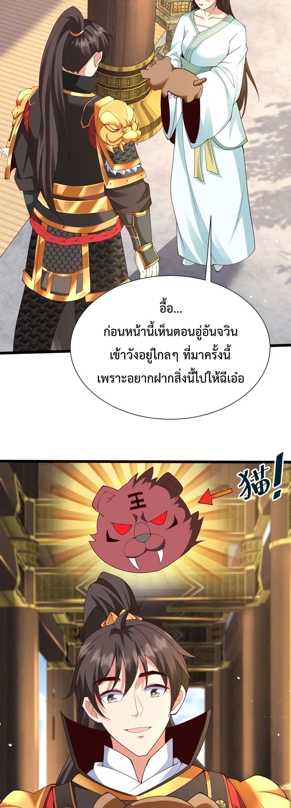 I Kill To Be God page 8