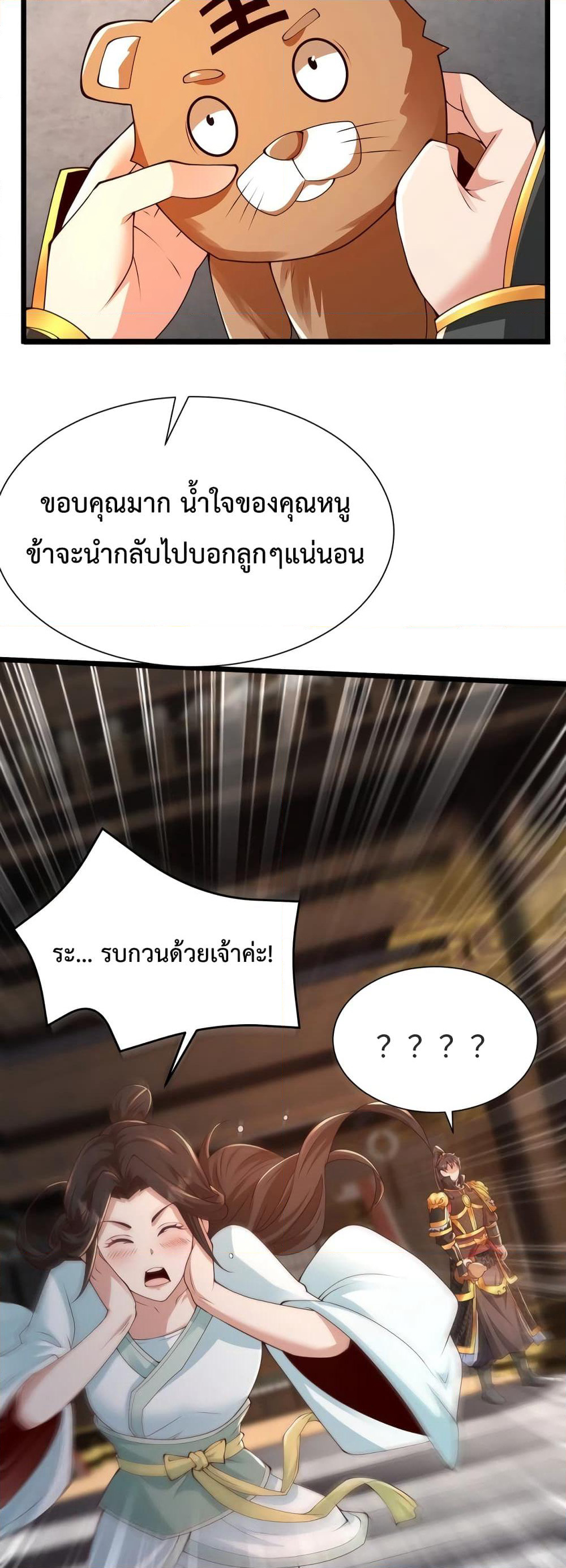 I Kill To Be God page 10