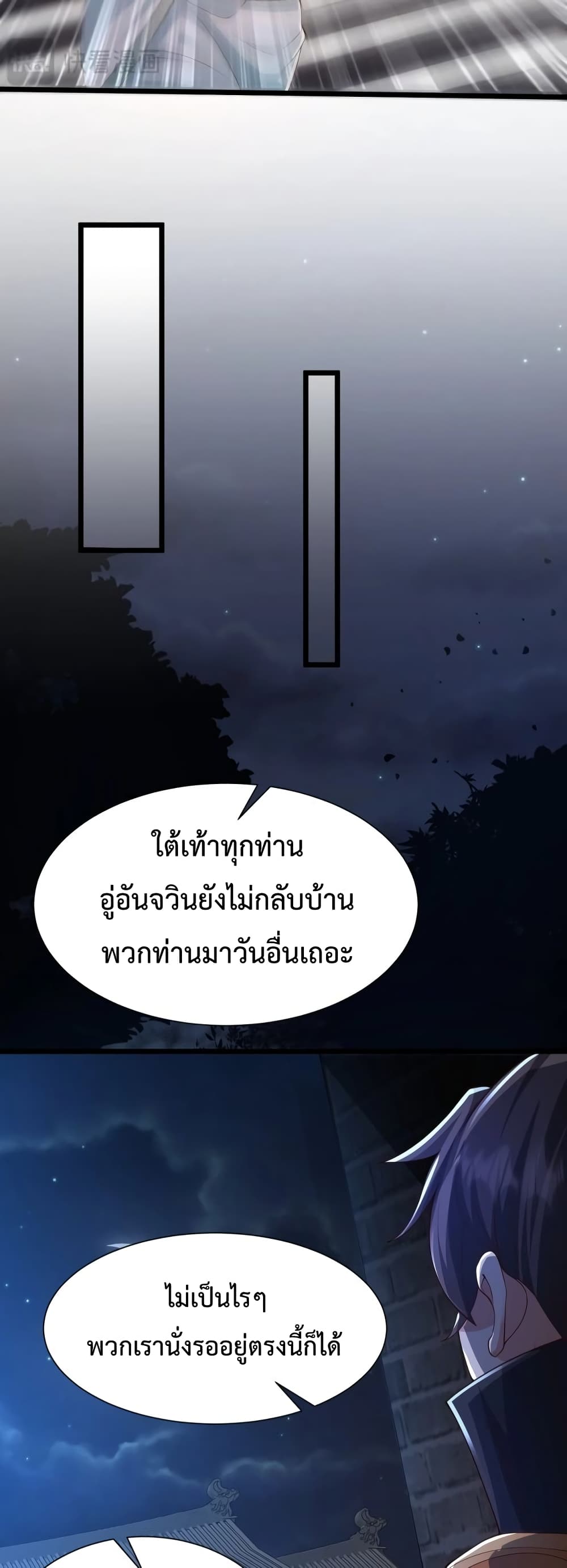 I Kill To Be God page 11