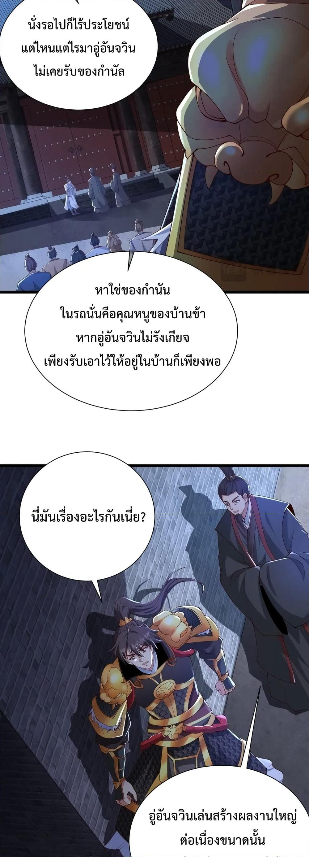 I Kill To Be God page 12