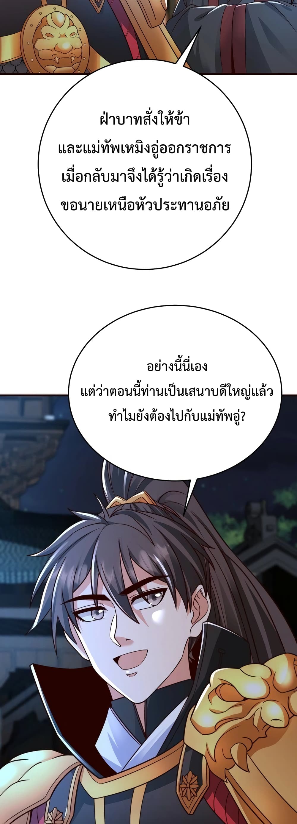 I Kill To Be God page 14