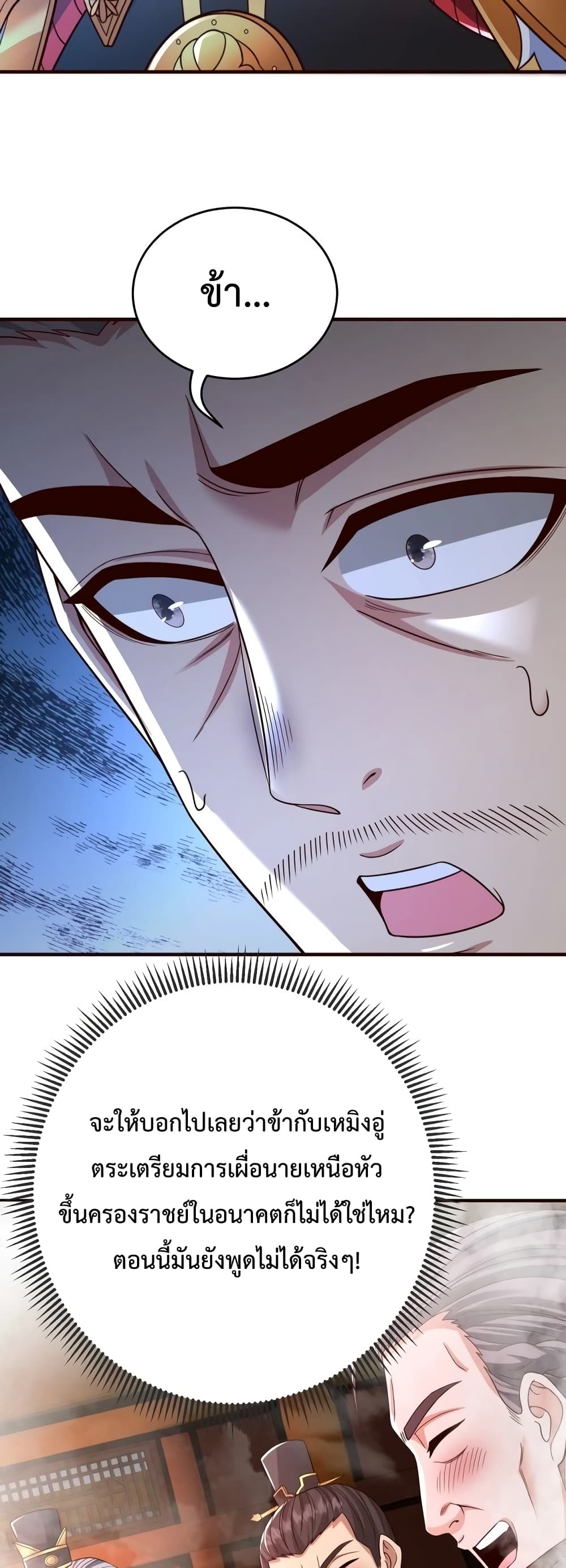 I Kill To Be God page 15
