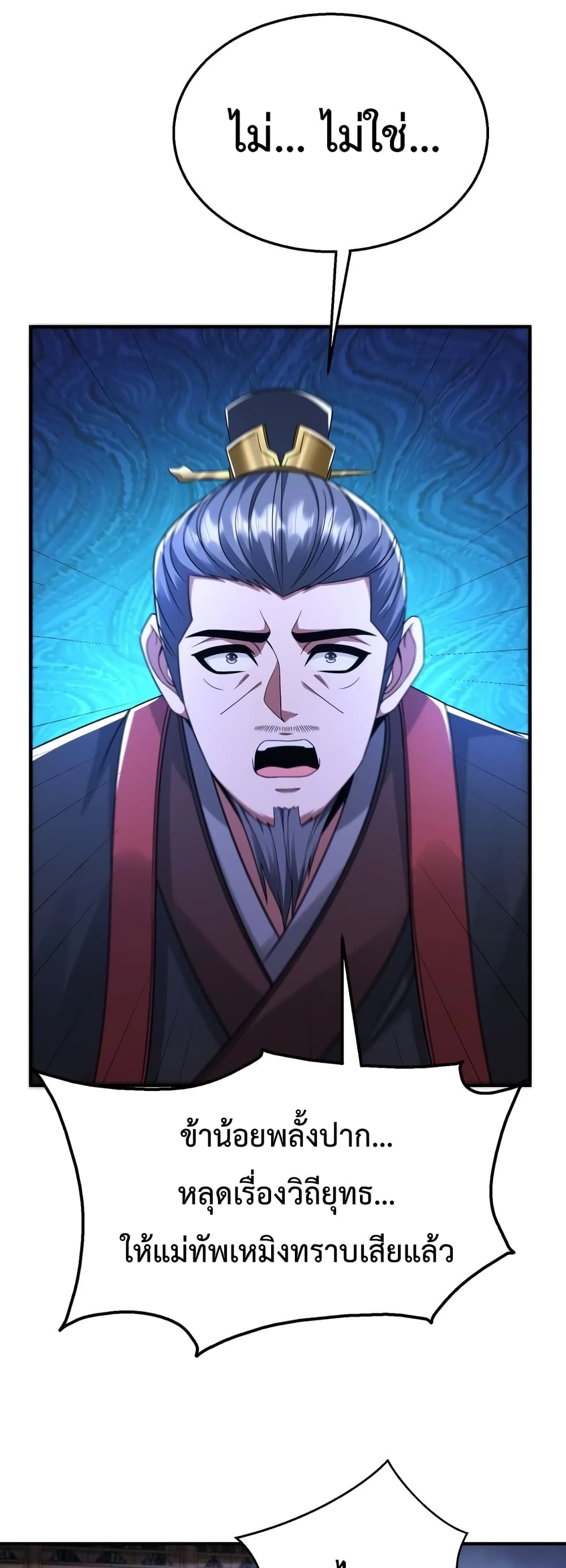 I Kill To Be God page 19