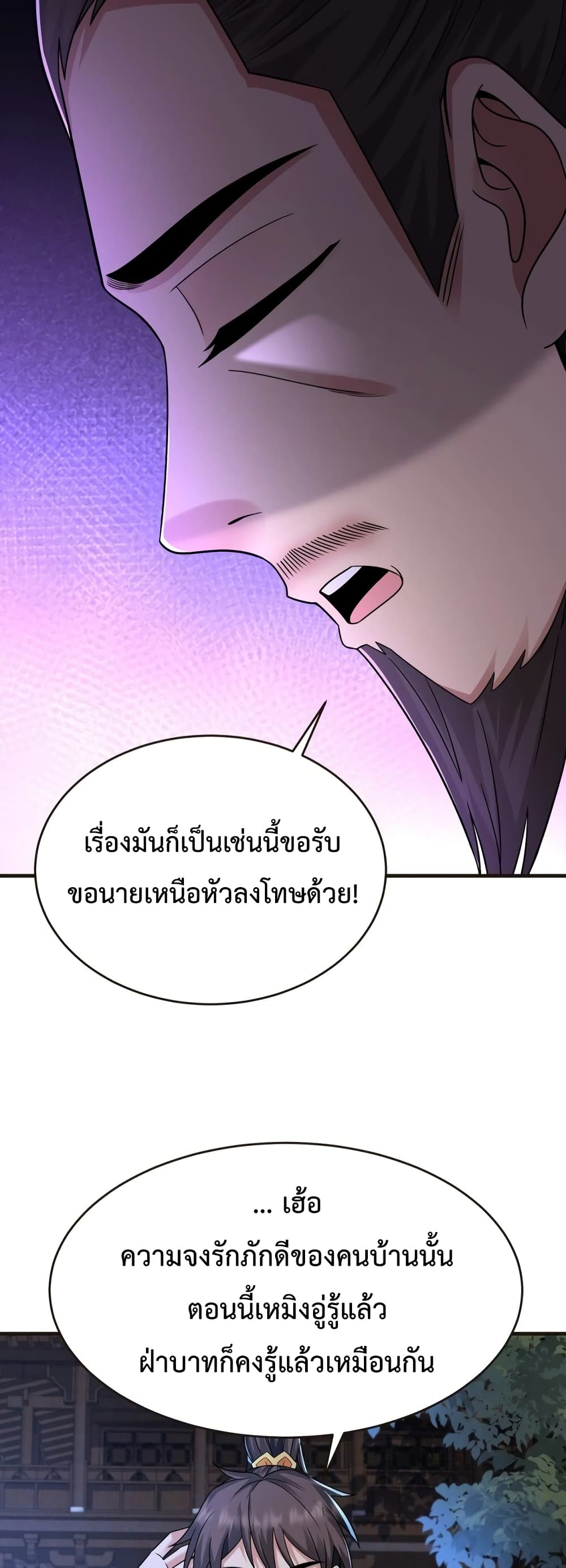 I Kill To Be God page 26