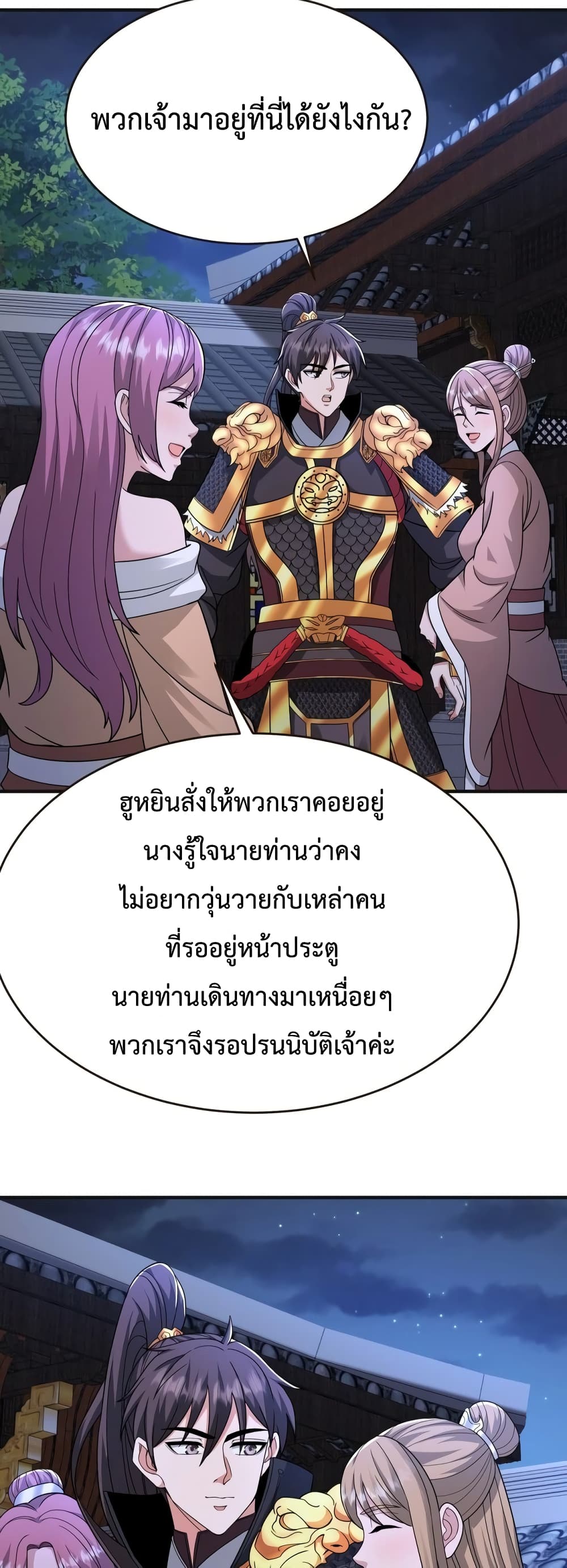 I Kill To Be God page 30