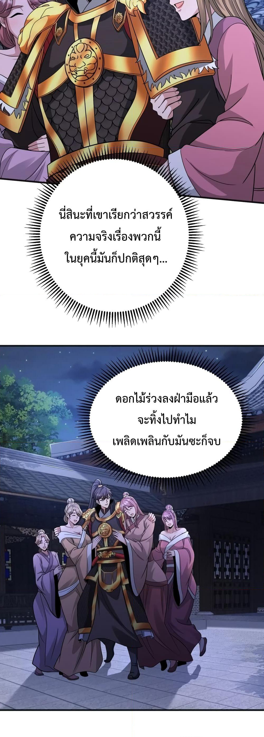 I Kill To Be God page 31